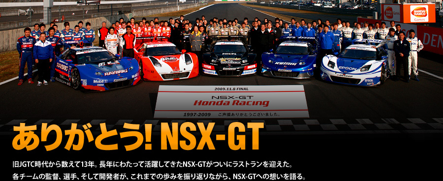 肪ƂNSX-GT