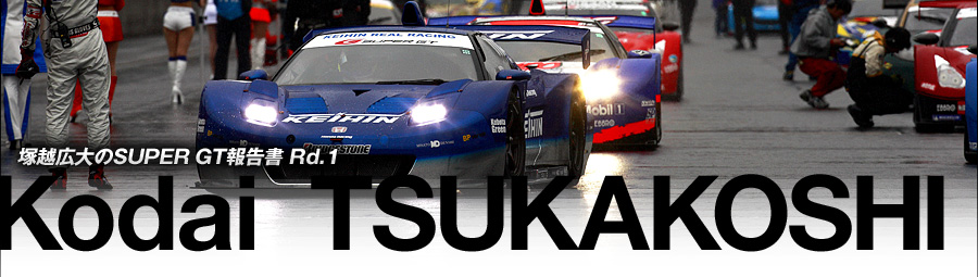ˉzLSUPER GT񍐏