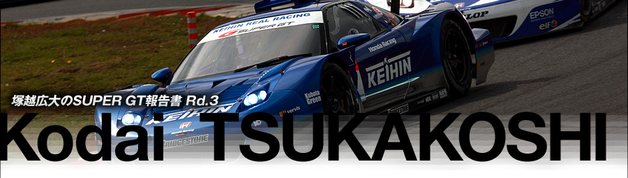 ˉzLSUPER GT񍐏