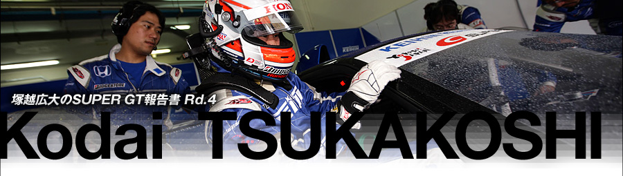 ˉzLSUPER GT񍐏