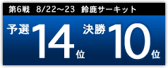 6@8/22`23@鎭T[Lbg@\I14ʁE10
