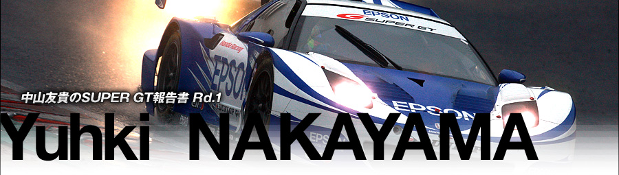 RFMSUPER GT񍐏