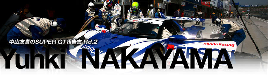 RFMSUPER GT񍐏