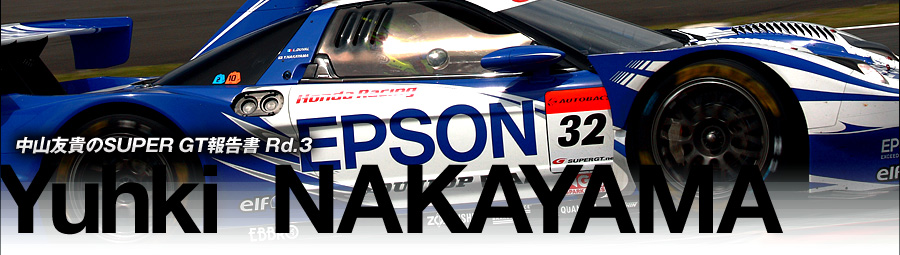 RFMSUPER GT񍐏