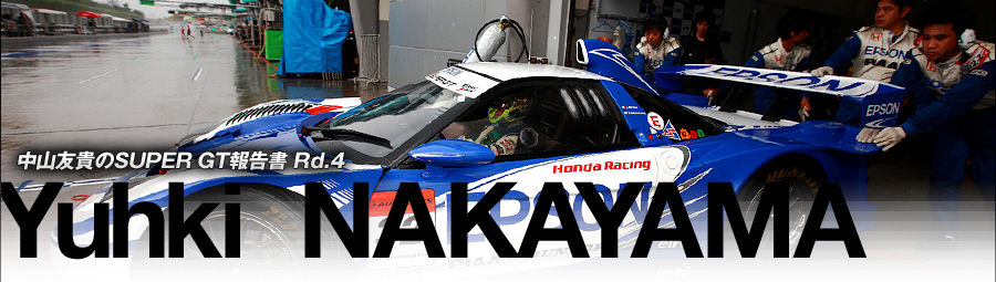 RFMSUPER GT񍐏