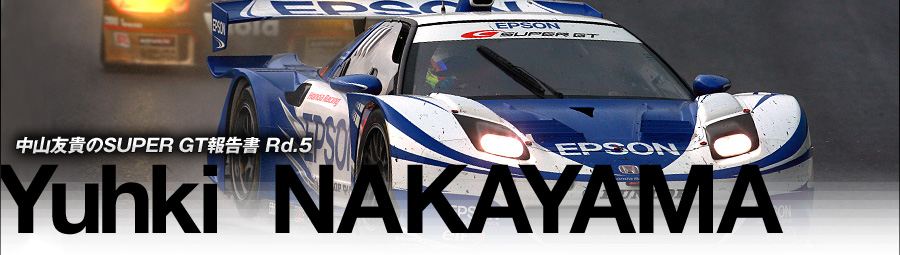 RFMSUPER GT񍐏