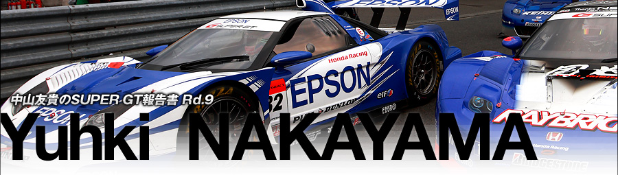 RFMSUPER GT񍐏