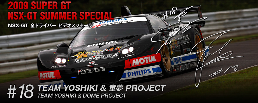 #18 TEAM YOSHIKI &  PROJECT