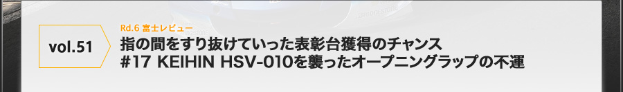 vol.51 rd.6 xmr[ ẘԂ蔲Ă\l̃`X@#17 KEIHIN HSV-010PI[vjObv̕s^