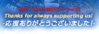 Honda SUPER GT Teams Thanks for always supporting us!