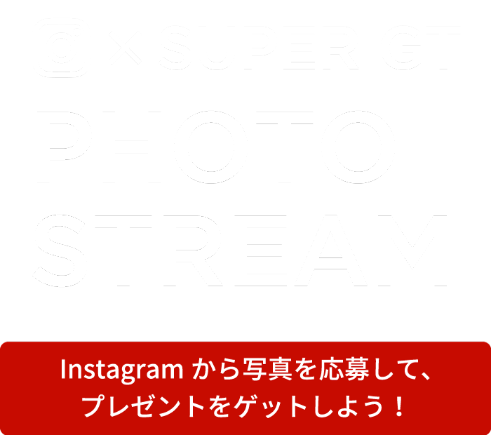 SUPER GT PHOTOSTREAM