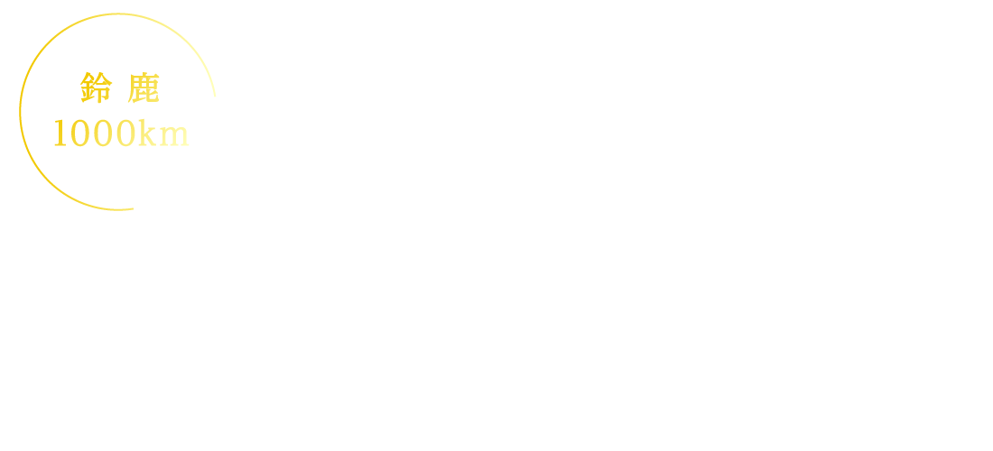 鎭1000km Honda GT}V ̋O