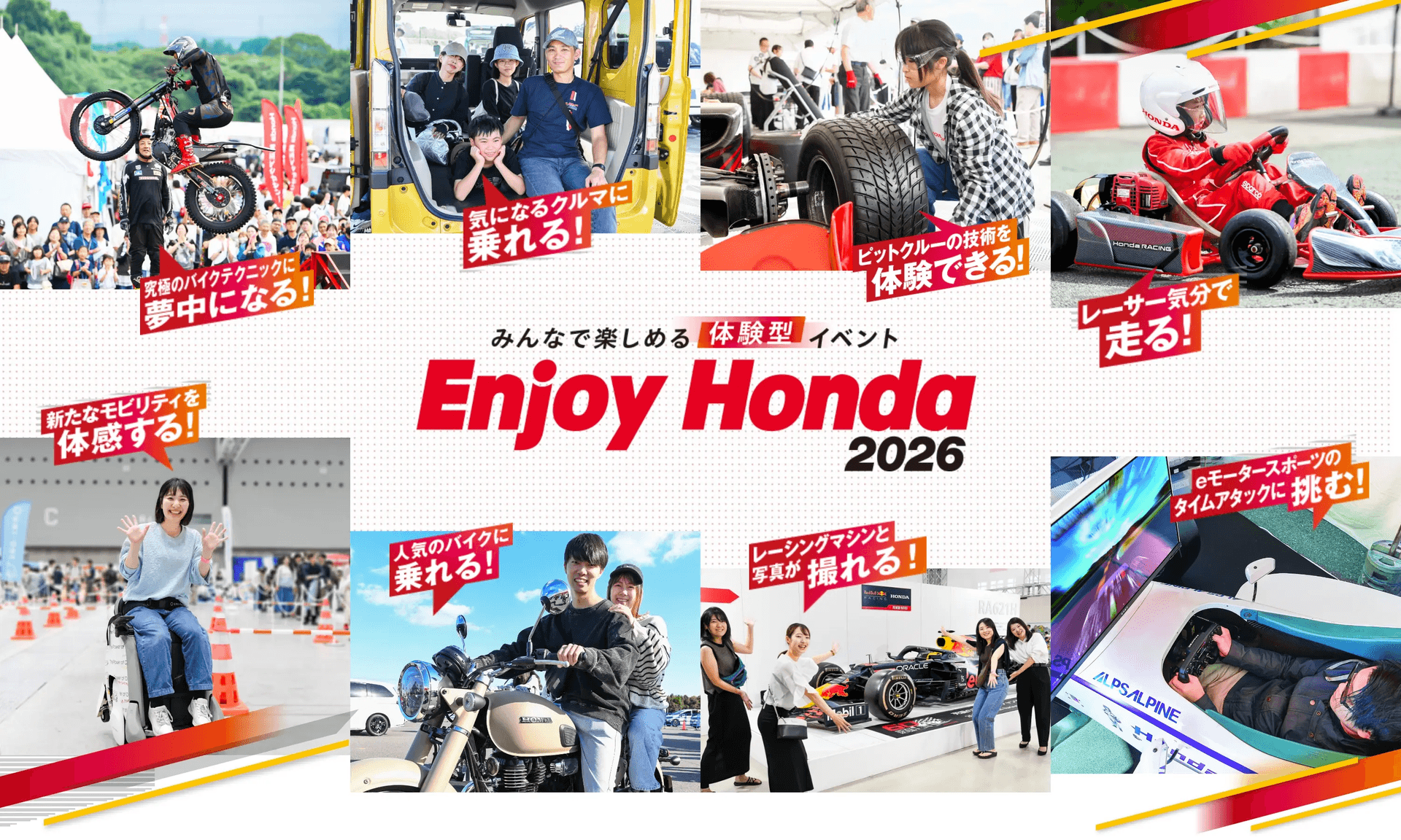 Enjoy Honda 2026  富士スピードウェイでUNI-ONE試乗会を実施