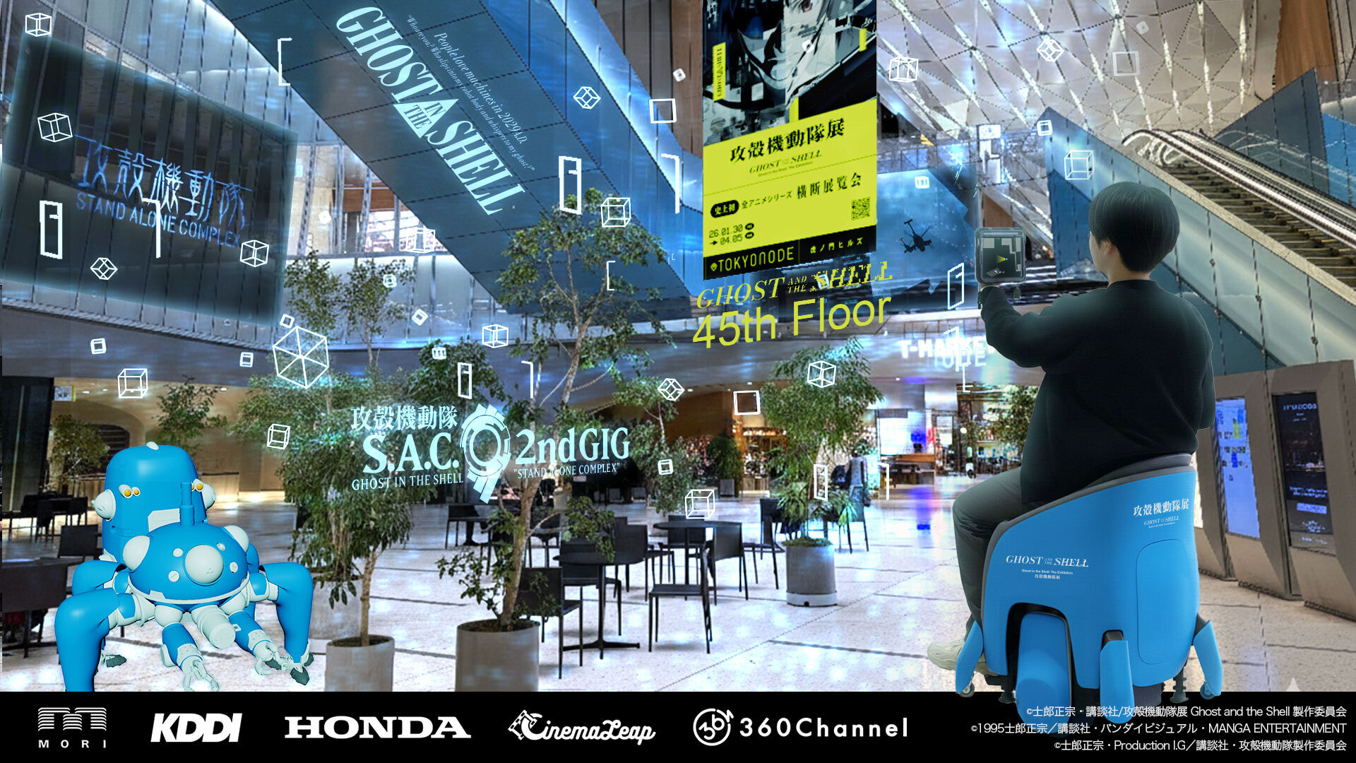 攻殻機動隊展で「電脳空間」体験を実施