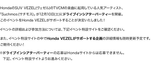 ヴェゼル メルマガ 16 11 02号 ヴェゼル Honda