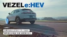 VEZEL e:HEV 「走行性能紹介」篇