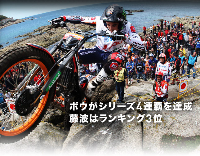 Honda | トライアル世界選手権(WCT) | 2010総集編