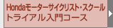 Honda[^[TCNXgEXN[@gCAR[X