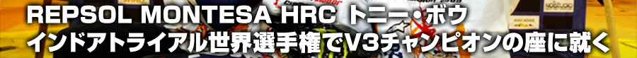 REPSOL MONTESA HRC gj[E{E ChAgCAEI茠V3`sI̍ɏA
