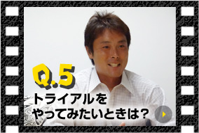 Q.5 gCAĂ݂Ƃ́H
