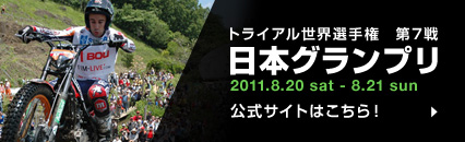 gCAEI茠@7@{Ov@8.20 sat - 8.21 sun@TCg͂I