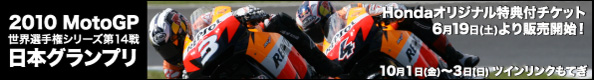 2010 MotoGP{Ov HondaIWiTt`Pbg619iyj蔭JnI
