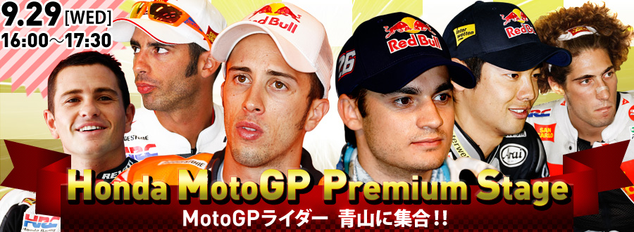 Honda MotoGP Premium Stage`MotoGPC_[  RɏWII`