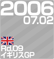 2006.07.02 Rd.09 CMXGP