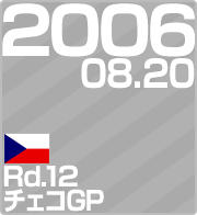 2006.08.20 Rd.12 `FRGP