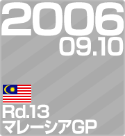 2006.09.10 Rd.13 }[VAGP