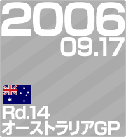 2006.09.17 Rd.14 I[XgAGP