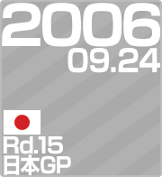 2006.09.24 Rd.15 {GP
