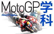 MotoGPw