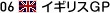 CMXGP