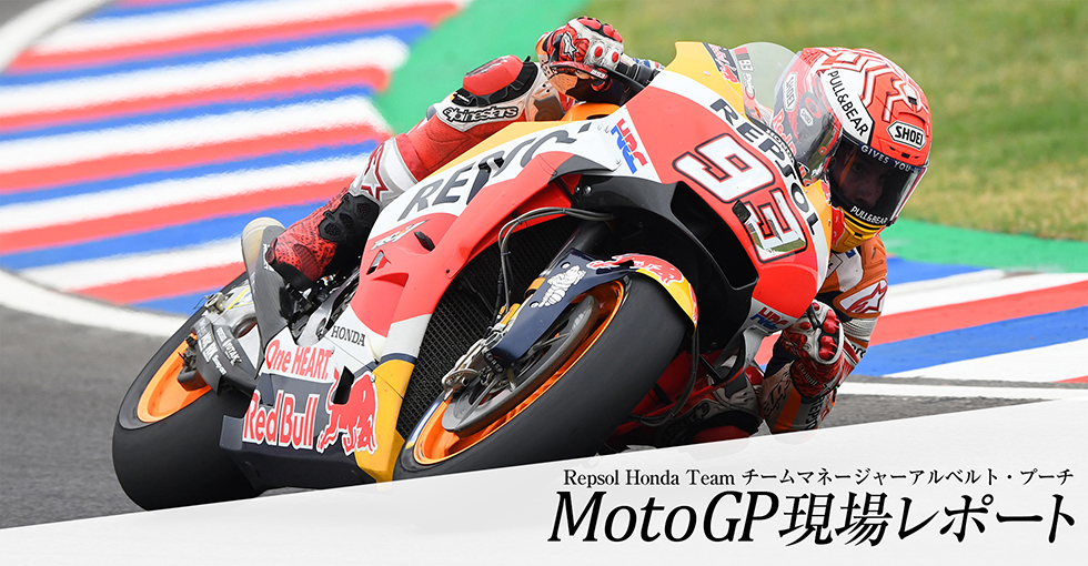 MotoGP ꃌ|[g