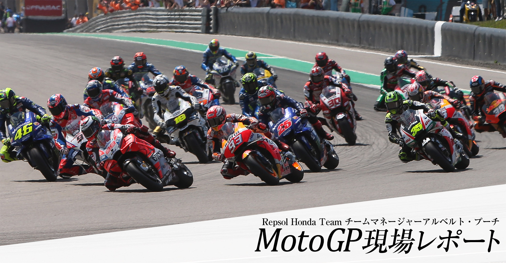 MotoGP ꃌ|[g