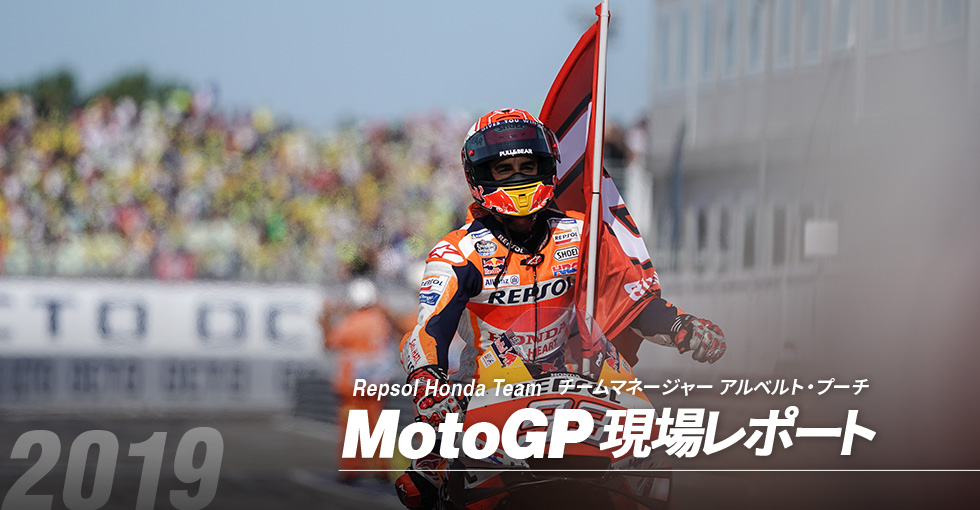 MotoGP ꃌ|[g