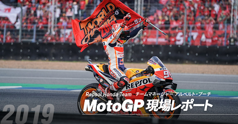 MotoGP ꃌ|[g