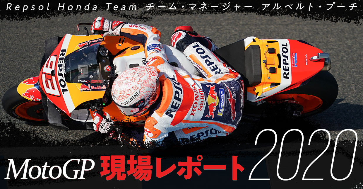 ロードレース世界選手権 Motogp 第14戦 バレンシアgp Motogp 決勝 Honda