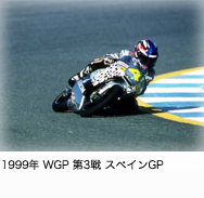 1999N WGP3@XyCGP