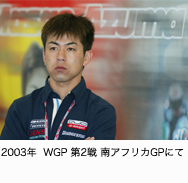 2003N WGP2 AtJGPɂ