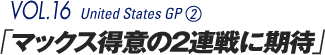 VOL.16 AJGPu}bNXӂ2AɊҁv