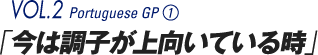 VOL.2 |gKGPu͒qĂ鎞v