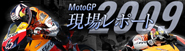 MotoGP ꃌ|[g