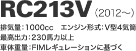 RC213Vi2012`j