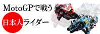  MotoGPŐ키{lC_[