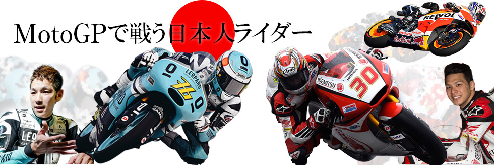 փ[h[X̐EōAMotoGP2015NV[ÝA Moto2NXMoto3NXœ{lI肪_ڎwĐĂ܂B