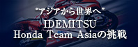 IDEMITSU Honda Team Asia̒