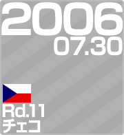 2006.07.30 Rd.11 `FR