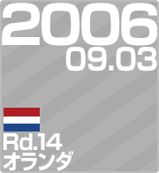 2006.09.03 Rd.14 I_